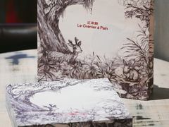 -正本原 Le Grenier a Pain(官舍店)