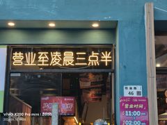 -靓靓蒸虾·头牌蒸虾(南山桂庙店)
