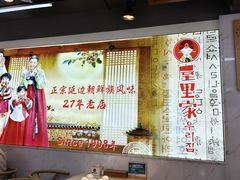 -屋里家延边朝鲜族冷面(梅林3店)