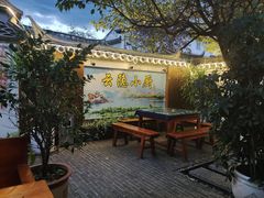 -云隐小厨·传统大理美食(复兴路店)