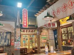 -湘下佬·老长沙吃货铺(顺成·大融城店)