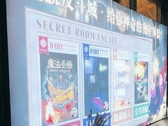 -逃脱反斗城沉浸剧情密室(阳光新业中心店)