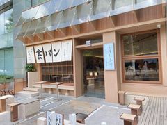 门面-银座仁志川·生吐司专门店(香港广场店)