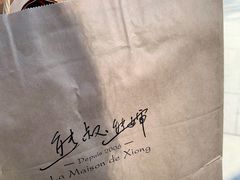 -熊叔熊婶面包房(团结湖店)