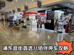 -上海第一八佰伴