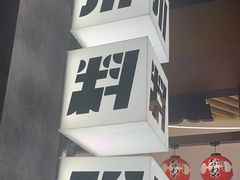 -小川洋风料理(大悦城店)