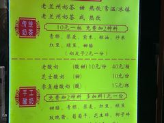 -桥门程记(兰州南关夜市店)