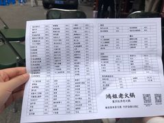 -鸿姐老火锅(静安店)