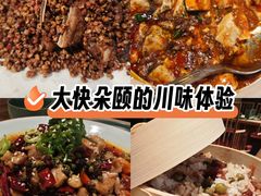 -锦府盐帮·侯宅(五棵松万达店)