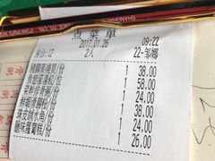 账单-誉八仙茶室酒楼(新天地店)