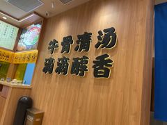 -陳香貴·兰州牛肉面(上海长风大悦城店)