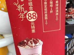 -哈根达斯(天河城店)