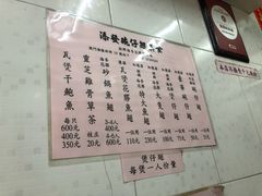 -添發碗仔翅美食