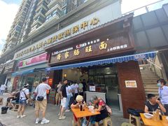 门面-蒋家肠旺面馆老店(合群路店)