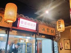 -帝一铭家宴(板塘店)