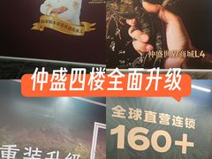 -仲盛世界商城