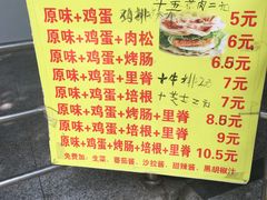 菜单-南京工业大学-东苑1食堂