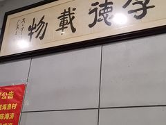 -威海渔村(静安旗舰店)