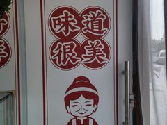-娘心豆品(方庄店)