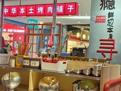 -肆幺幺烤肉(乐汇城店)