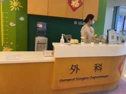 -上海浦滨儿童医院