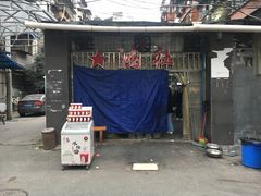 -星鸿社重庆老火锅