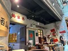 -楠火锅(太古里总店)
