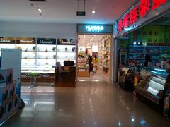 -新华贸购物中心(新华西道店)