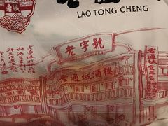 -老通城豆皮大王(吉庆街店)