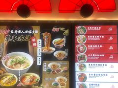 -和府捞面(东直门银座店)