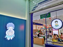 -自然椰·海南清补凉(海月广场店)