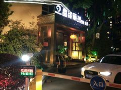 门面-晶泽丽琅·鱼鲜川菜(川师店)