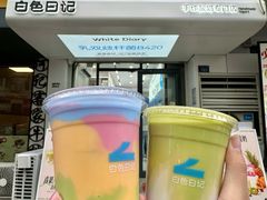 -白色日记·手作酸奶(麦凯乐店)