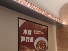 -羊门客在·烤盐池滩羊·川菜