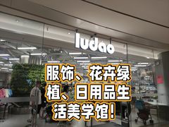-鹿岛生活(熙地港店)