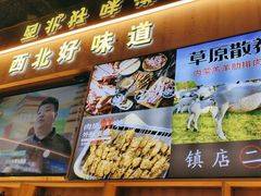 -叁宝烤肉• 西安烧烤(凤城十二路店)