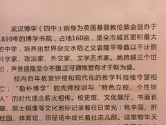 -武汉市第四中学