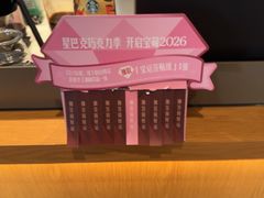 -星巴克(南宁华润幸福里店)