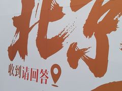 -红星美凯龙北京至尊MALL(东四环中路店)