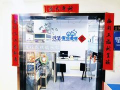 -星位围棋俱乐部(宝山万达店)
