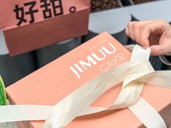 -积慕Cake(解放大道店)