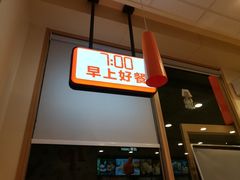 门面-德克士(阳光店)