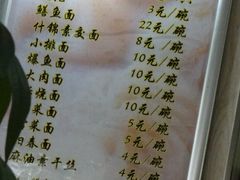 菜单-瞻老元面馆(双塘路店)