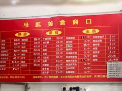 -马凯餐厅(长椿街店)