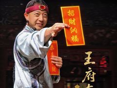 -白家大院·王府宫廷菜(苏州街店)