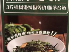 -农耕记·湖南土菜(halo广场店)