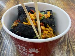 -黑色经典臭豆腐·湖南特产(步行街店)