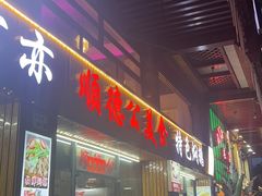 -顺德公美食(西乡店)