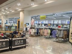 -BIGOFFS 超级折扣(仁恒伊势丹店)