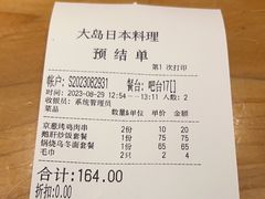 -大岛日本料理铁板烧(南通大饭店)
